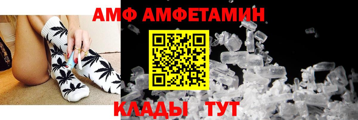 Гай  Amphetamine 97%  Вход с VPN 