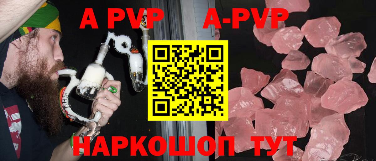 A-PVP крисы CK Гай