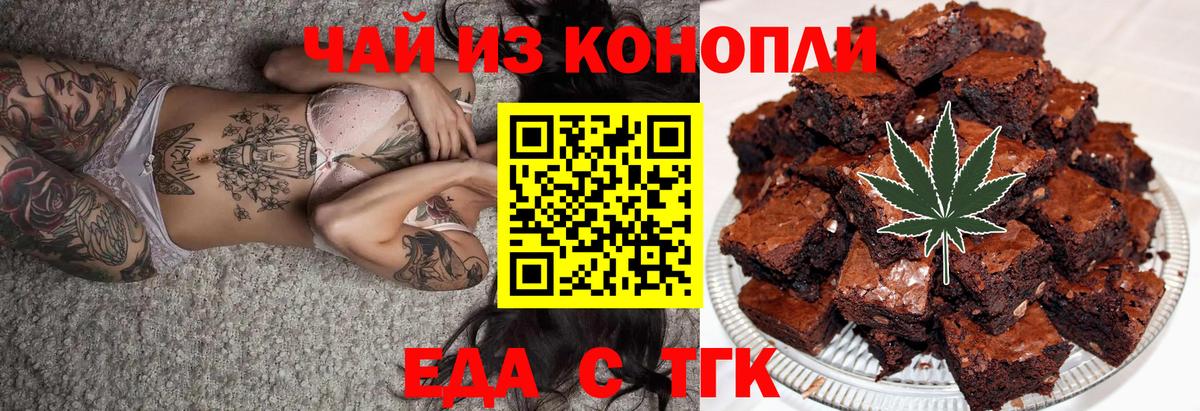 Печенье с ТГК марихуана  Вход с VPN  Гай 