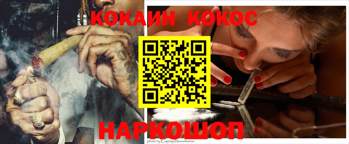 Cocaine 98%  Кокаин 99%  Cocaine  Гай  Вход с VPN 
