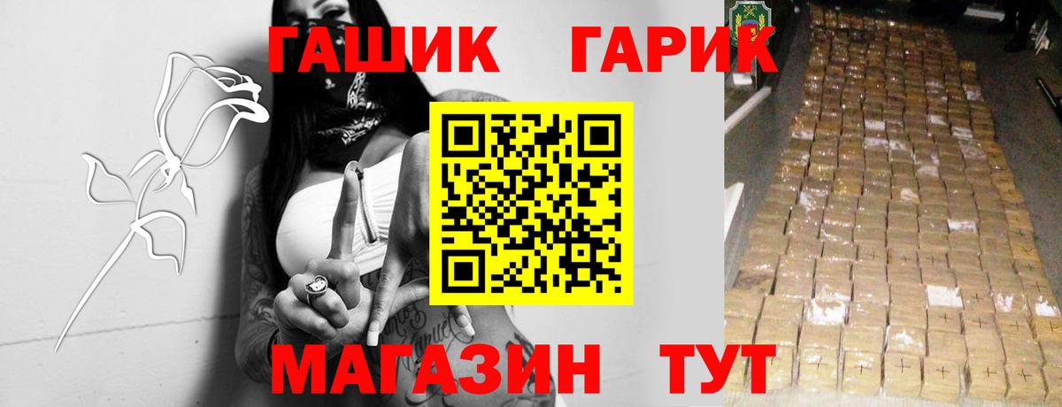 ГАШ хэш  Вход с VPN  Гай  Гашиш ice o lator 