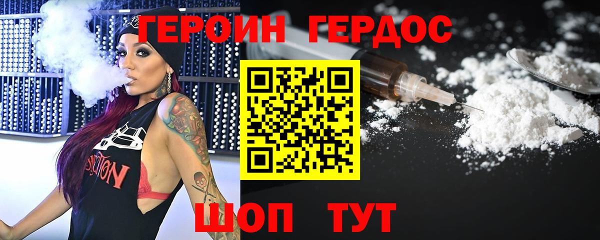 Героин VHQ Гай
