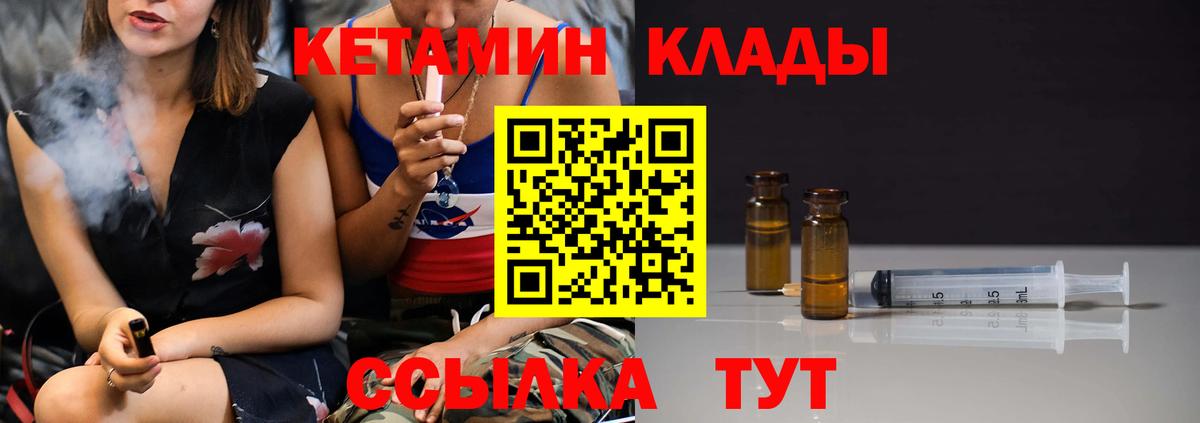 КЕТАМИН ketamine Гай