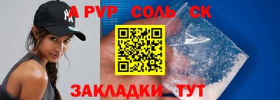 соль курить ск Кумертау