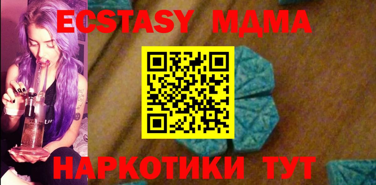 МДМА молли  MDMA Molly  Гай  Вход с VPN 