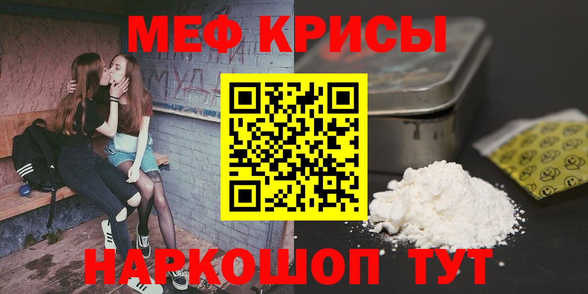 Гай  Мефедрон mephedrone  мега сайт  Меф VHQ  Вход с VPN 