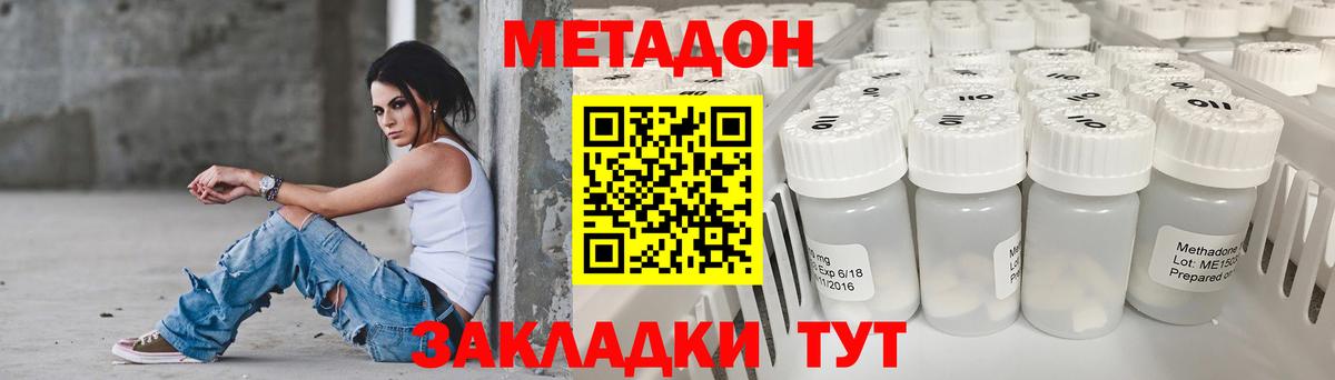 Метадон VHQ  Вход с VPN  Гай 